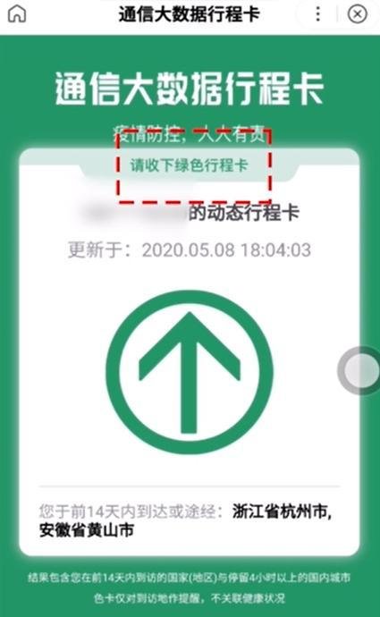 绿码是什么？