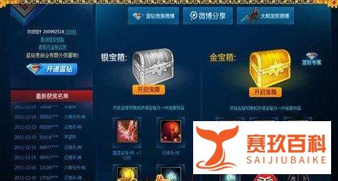 蓝钻礼包怎么领取