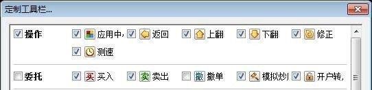 怎么关闭同花顺中的论股堂