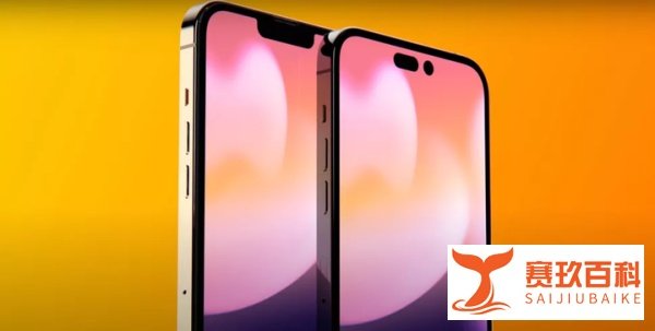 iPhone14发布时间、价格、规格最新爆料