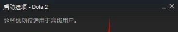 国服Dota2如何用steam启动