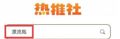 抖音漂流瓶怎么玩