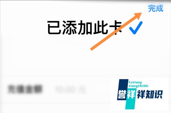手机免费开一卡通？