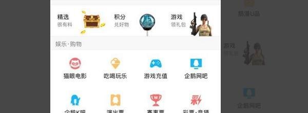 在手机QQ上如何查看自己的QQ币余额？