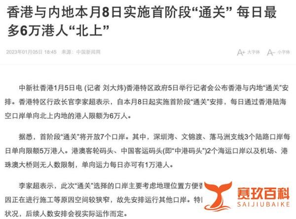欧盟将实行统一新冠检测政策,香港1月8日恢复正常通关