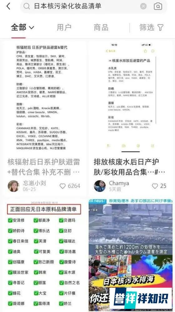 日系化妆品安全性受质疑，多家品牌回应了
