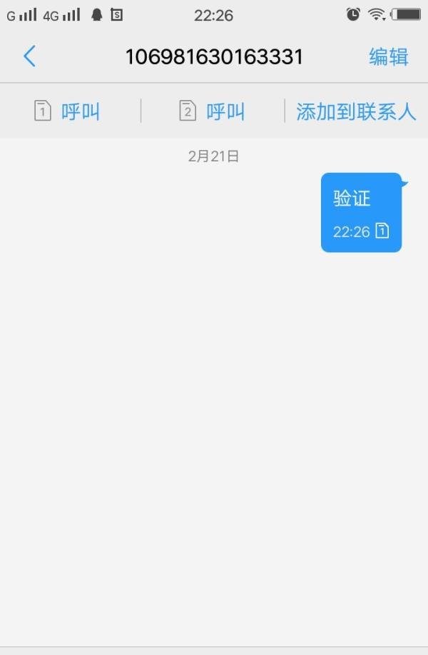 大唐无双2怎么验证实名