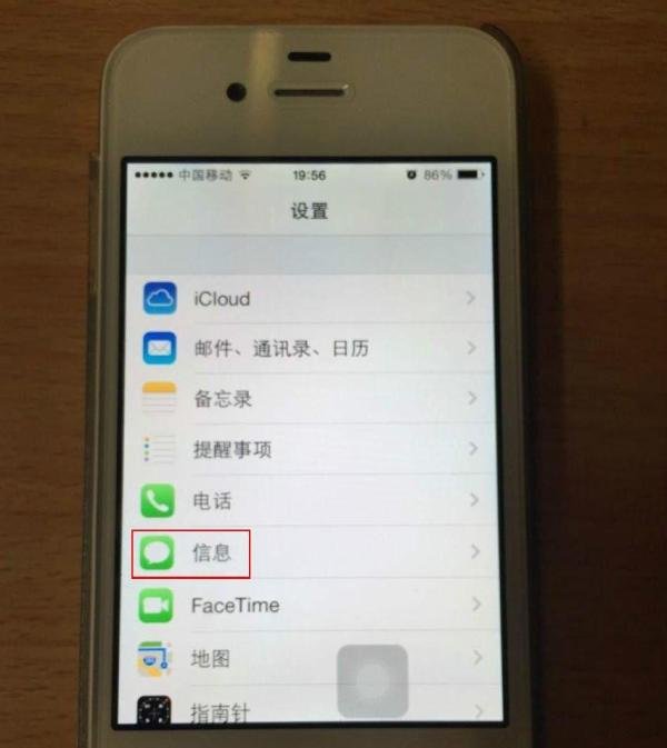 苹果4怎么设置彩信