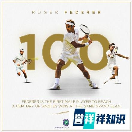 神刀不老！费德勒温网100胜再创历史，手握双百绝迹成唯一？