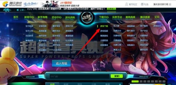 QQ飞车图标怎么点亮和熄灭