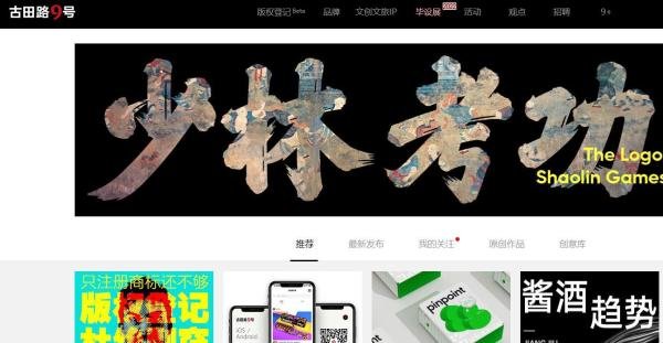 设计师交流和寻找灵感的9个平台