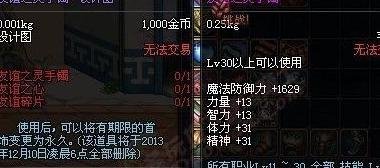 dnf友谊之灵手镯怎么获取