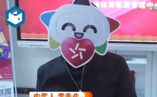 男子买彩票中1762万 计划生个娃 这是咋情况？