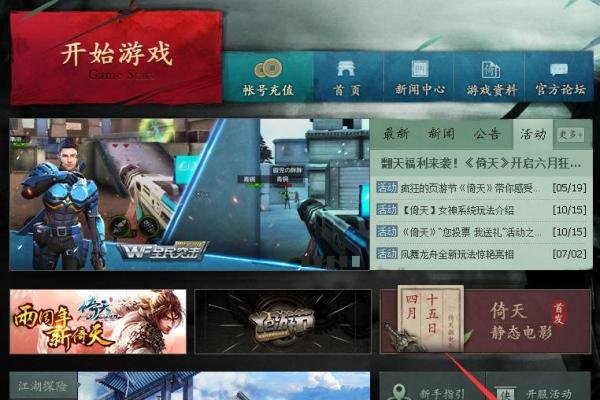 倚天图标怎么点亮和熄灭