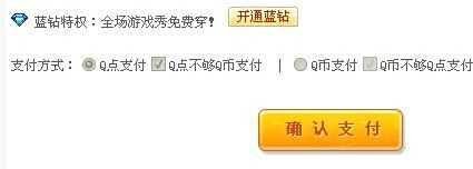 q币购物券怎么用