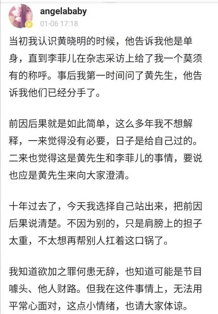 大佬曝黄晓明婚姻内情：杨颖想分，黄晓明不同意，为何不同意？