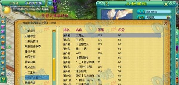 神武小伙伴大乱斗攻略