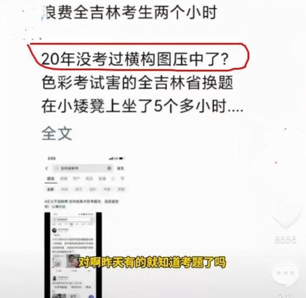 美术联考遭遇泄题！家长们坐不住了！到底是谁在背后操弄呢？