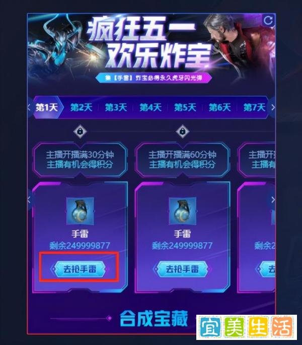 CF五一炸宝活动来袭！参与免费100%得源猎神，全网首发