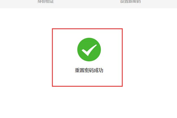 aq.qq.com sz设置新密码
