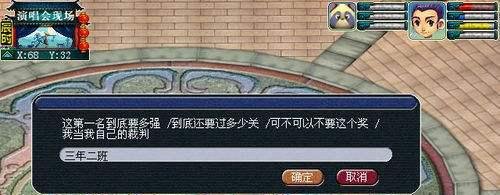 梦幻西游寻找周杰伦副本怎么做？