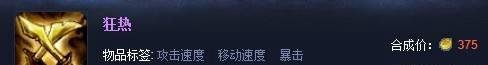 英雄联盟暗夜猎手出装攻略