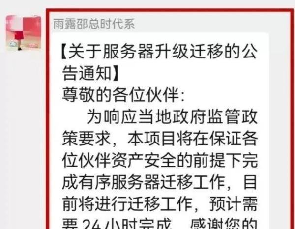 【曝光】时代系WTGC下沉式传销诈骗，涉案人员多达80多人，请远离！！