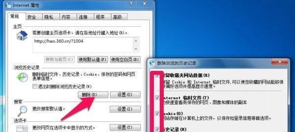 怎样解决贴吧论坛、淘宝网页显示不全、不正常