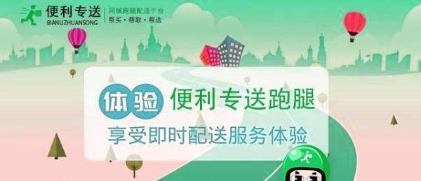 加盟跑腿公司需要多少资金?