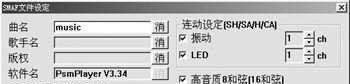 手机和弦铃声DIY--Psmplay