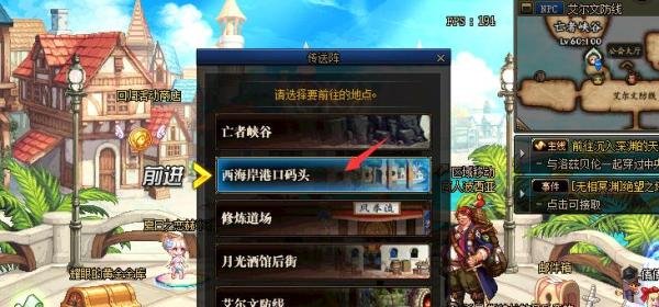 dnf前往沉入深渊的天空之城任务怎么做？