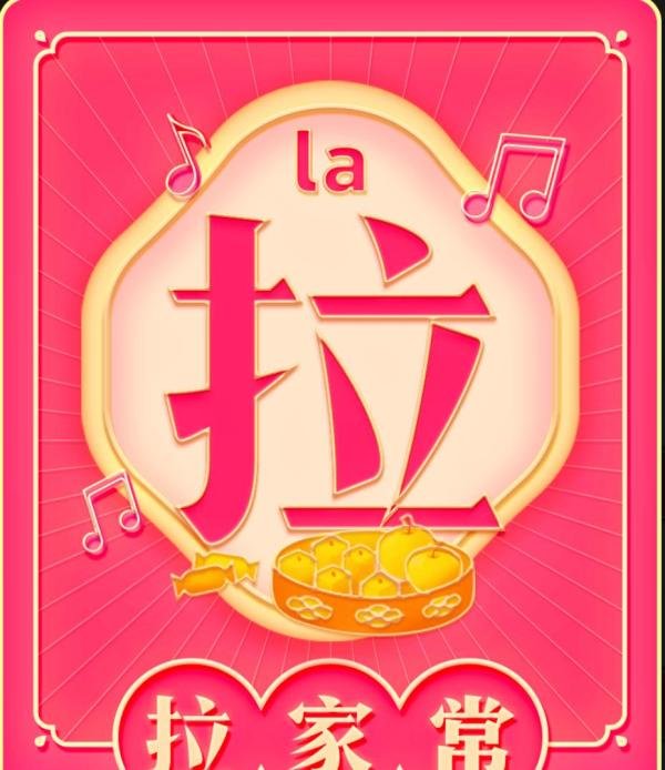抖音集音符什么意思