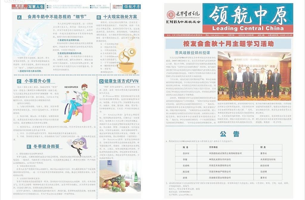 一般对开报纸的版面尺寸是多少？？？？