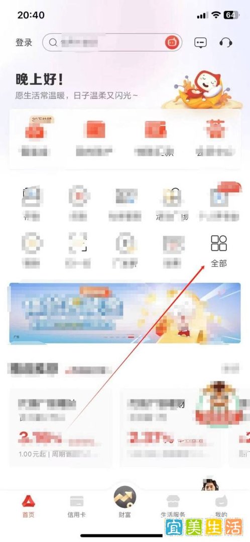 广发银行如何查看航空机票