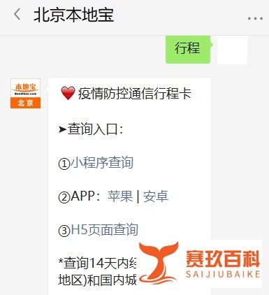 通信行程卡查不到行程数据怎么回事？
