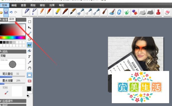 如何使用smoothdraw的变暗特效笔？