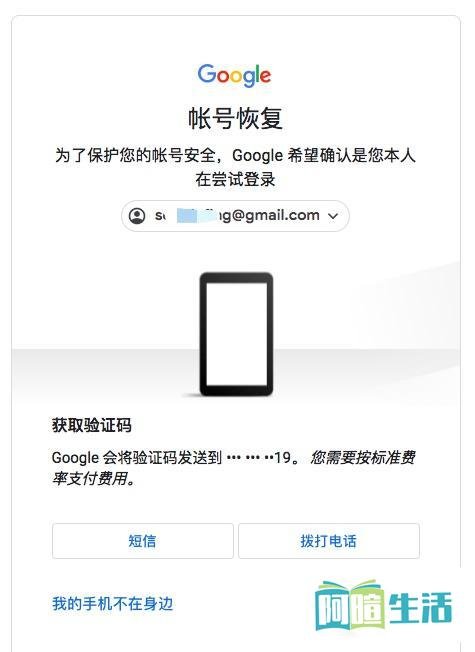 忘记Gmail谷歌账号密码或者密码错误怎么办?用这种方法轻松搞定