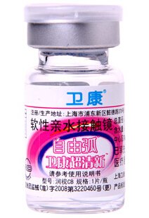 卫康自由弧几款有什么区别