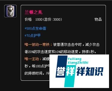 lol武器大师出装顺序