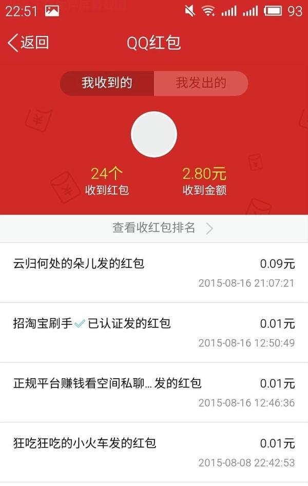 QQ收到的红包在哪里可以找到?