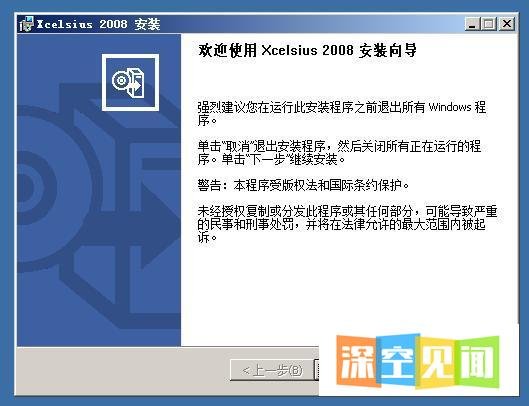 手把手教你如何安装水晶易表——靠谱的安装教程