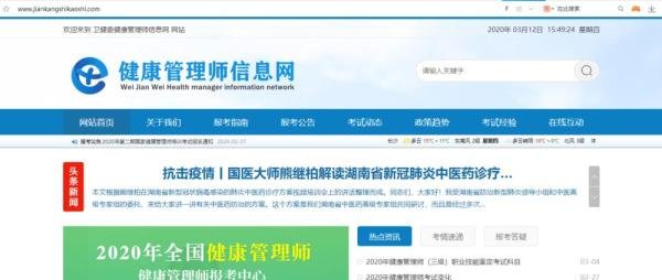 健康管理师考试哪里可以帮忙代报名