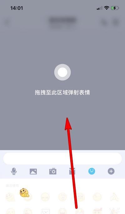 苹果手机qq怎么弹射表情