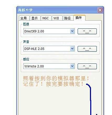 龙珠z电光火石3配置