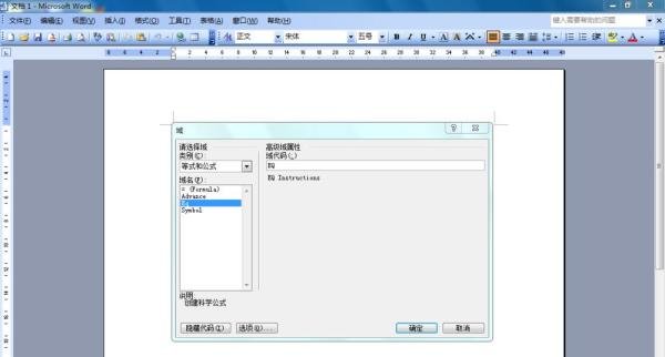 如何在Word2003中输入分数？