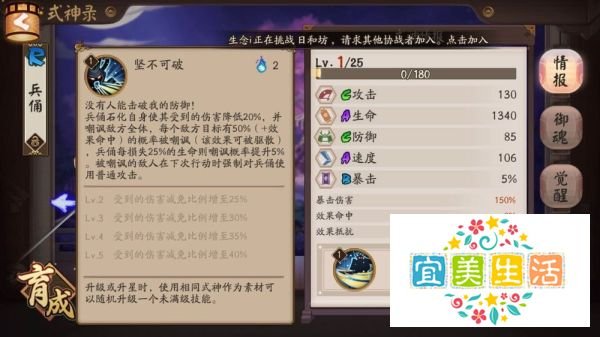 阴阳师之无敌兵俑的技能介绍和玩法!