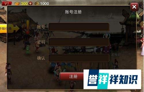 175ha神仙道手机版注册、创建、绑定全程解析