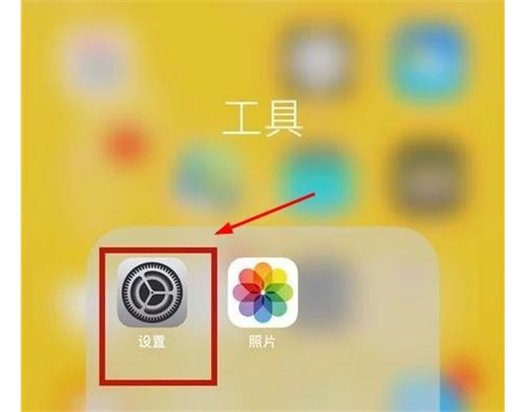 苹果手机怎么连另一台苹果手机的WIFI？