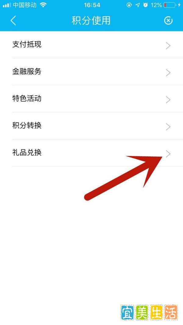 如何用建行信用卡积分免费兑换商品