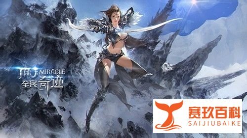 全民奇迹礼包激活码兑换码怎么领取？